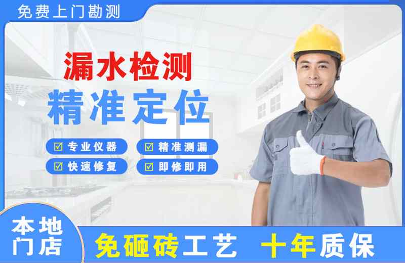 天长漏水检测精准定位
